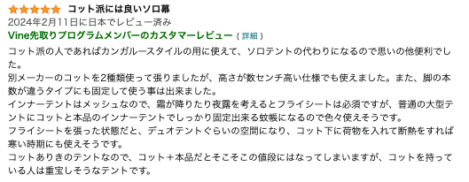 Amazonレビューキャプチャ画像