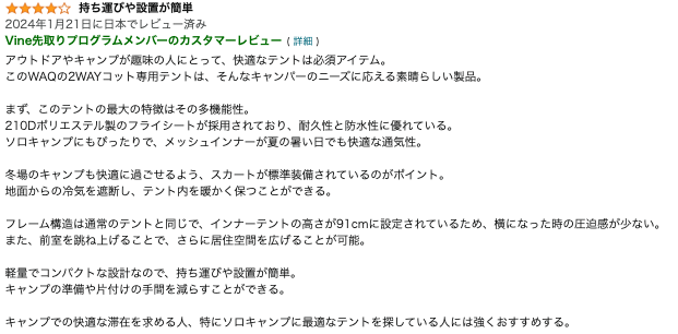 Amazonレビューキャプチャ画像