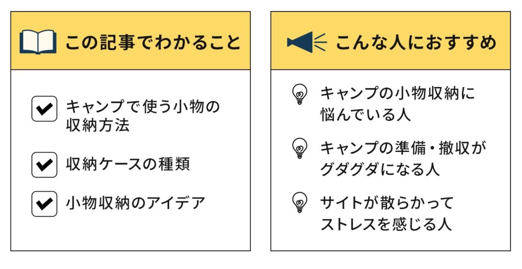 この記事でわかること、こんな人におすすめ