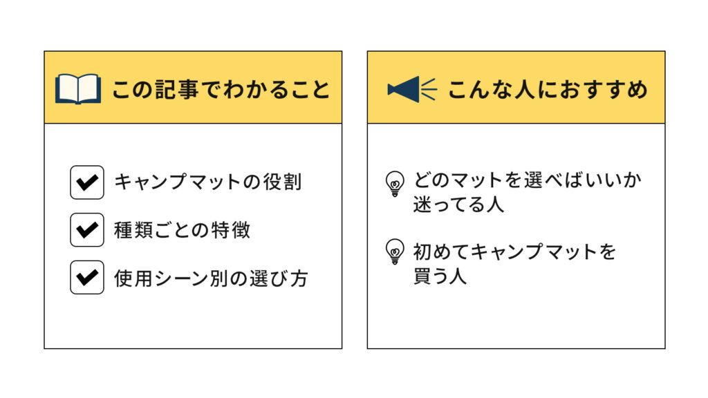 この記事でわかること、こんな人におすすめ