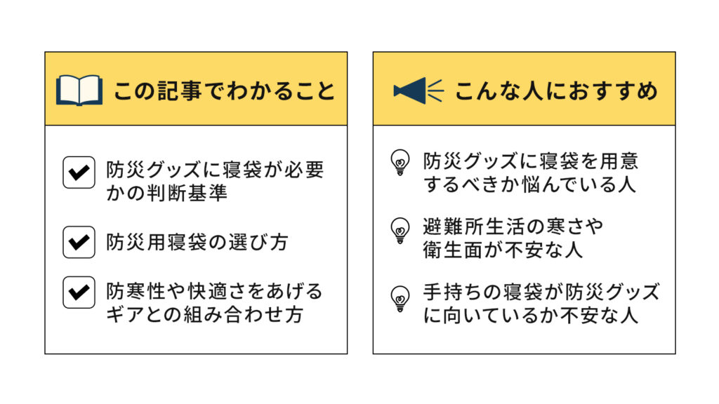 この記事でわかること、こんな人におすすめ